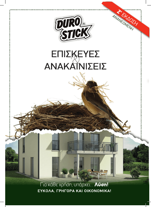 episkeues_anakainiseis_1025