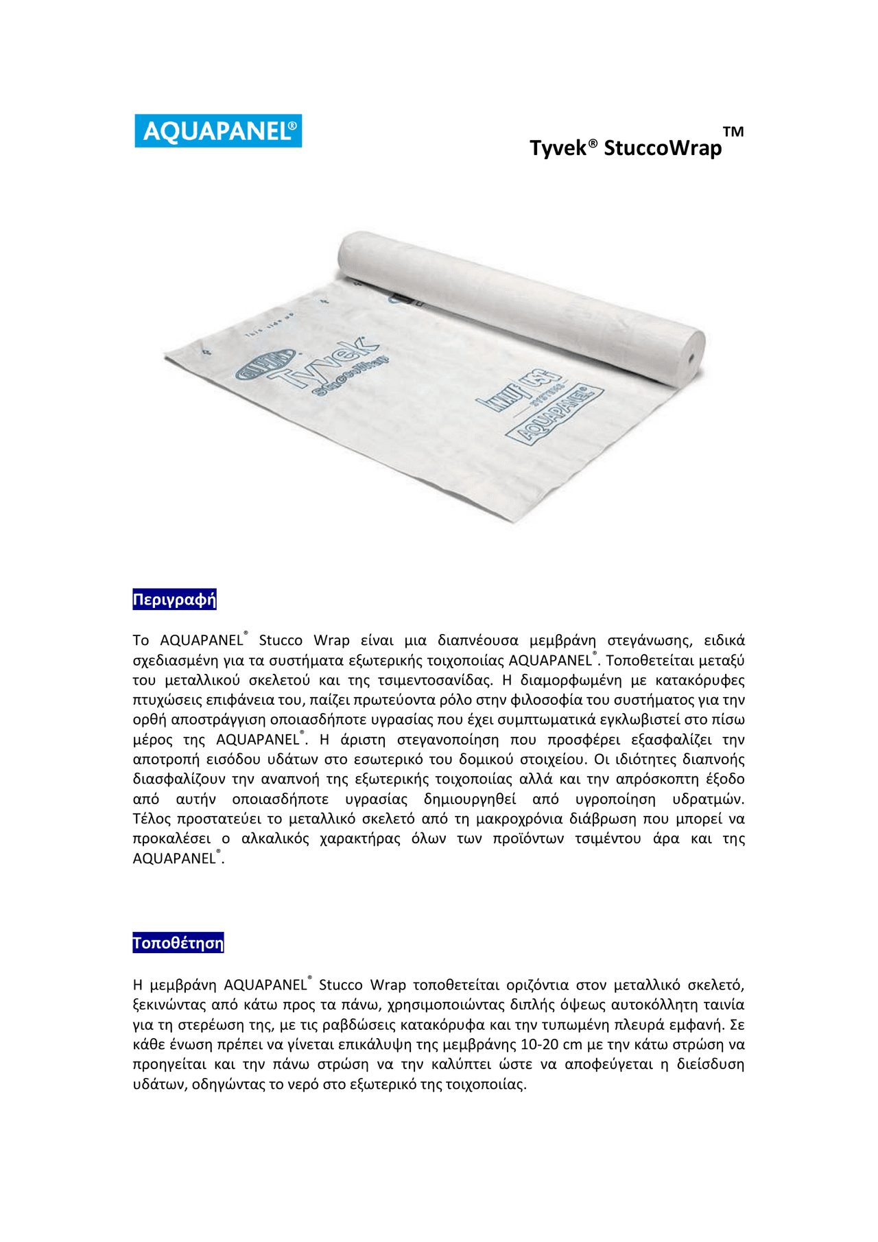 Tyvek® StuccoWrapTM