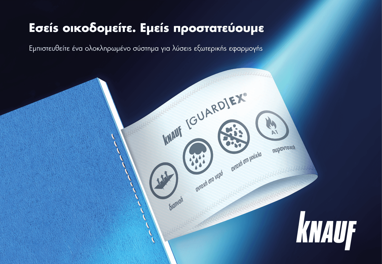 [ G U A R D ] E X ®