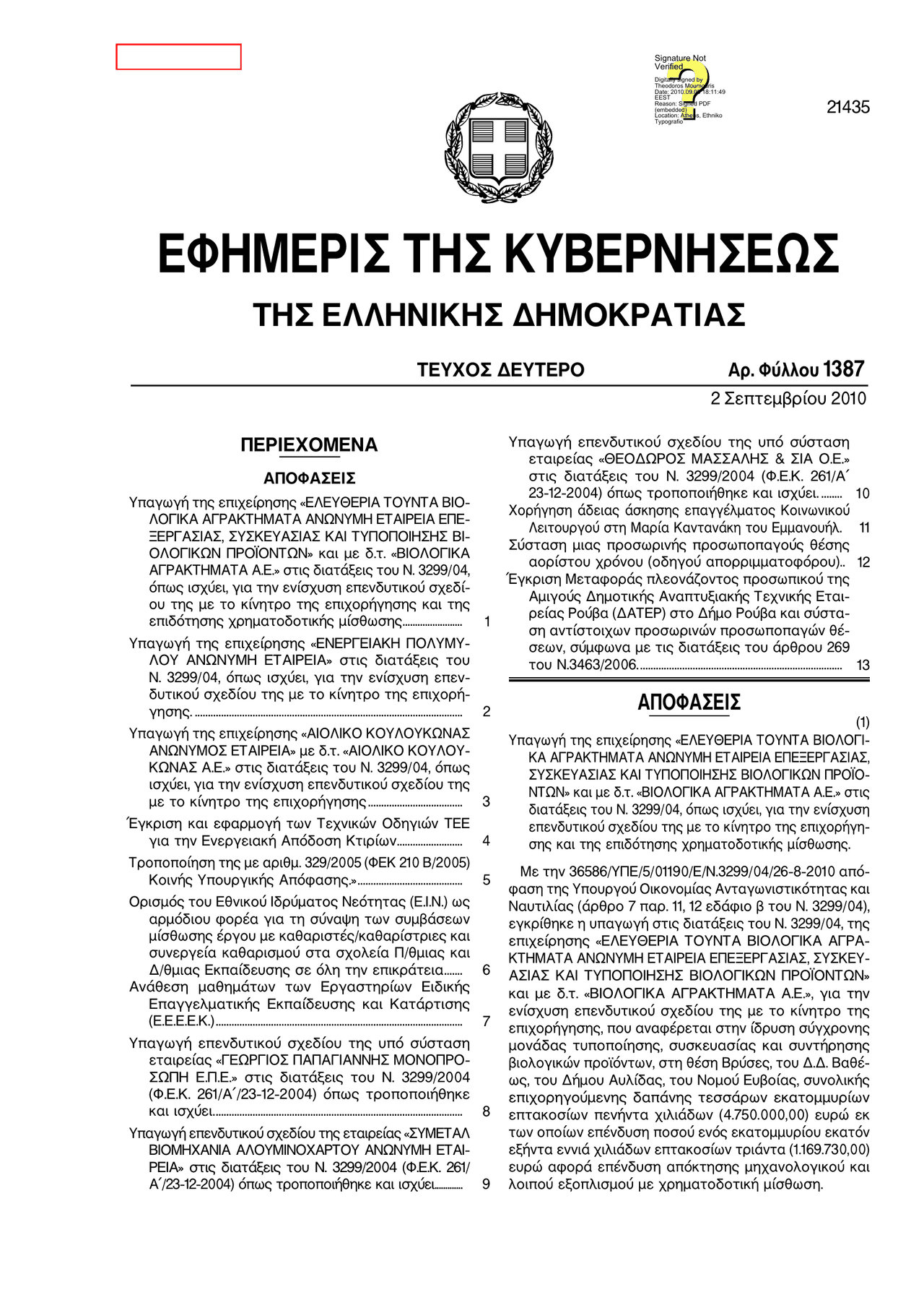 FEK_1387_B_2_9_2010_17178_2010