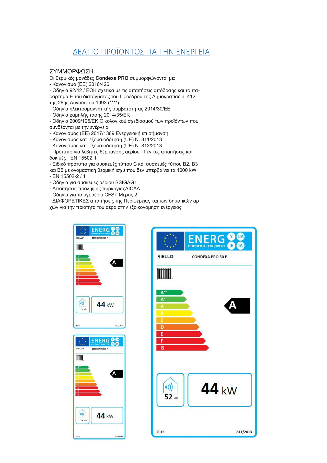 ΔΕΛΤΙΟ-ΠΡΟΙΟΝΤΟΣ-50P