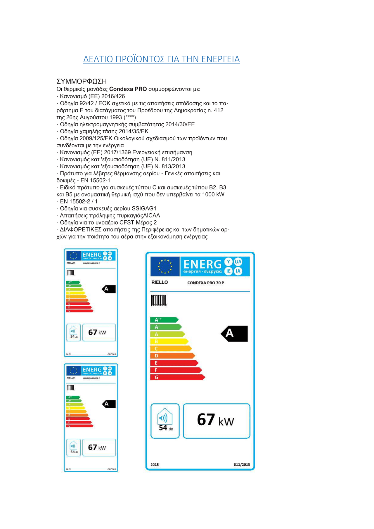 ΔΕΛΤΙΟ-ΠΡΟΙΟΝΤΟΣ-70Ρ