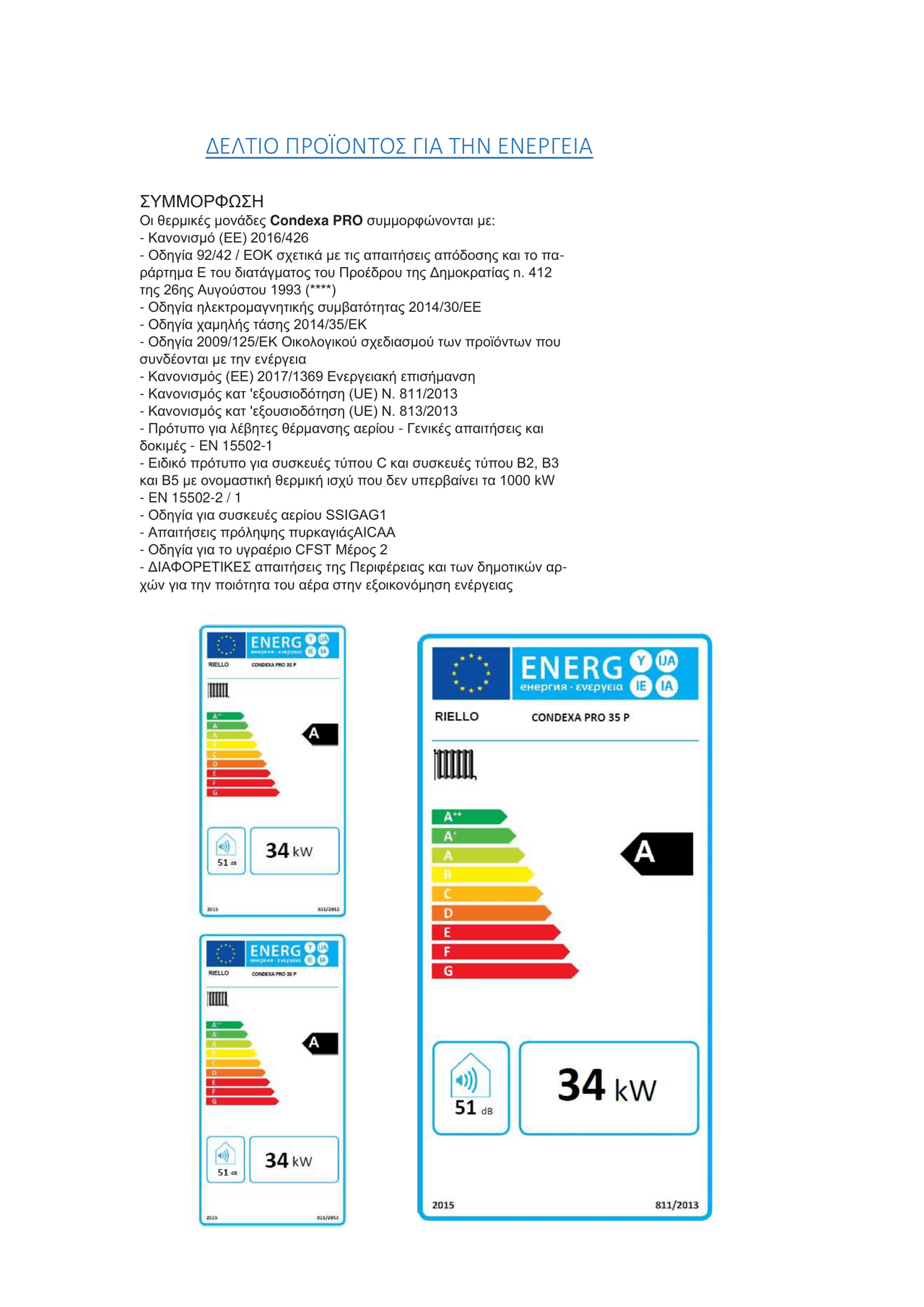 ΔΕΛΤΙΟ-ΠΡΟΙΟΝΤΟΣ-35P
