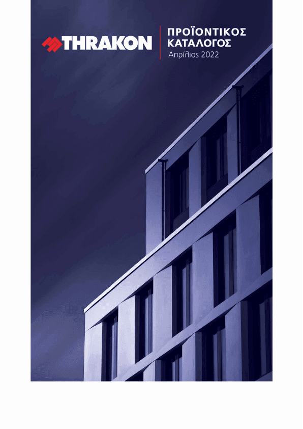 Product_Catalogue_2022_April_GR